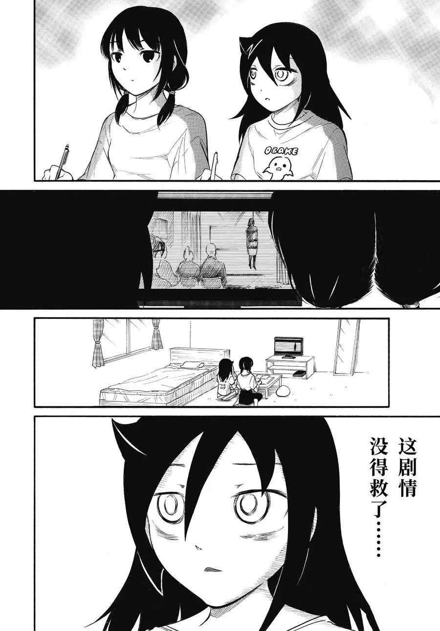 第183话 试看版