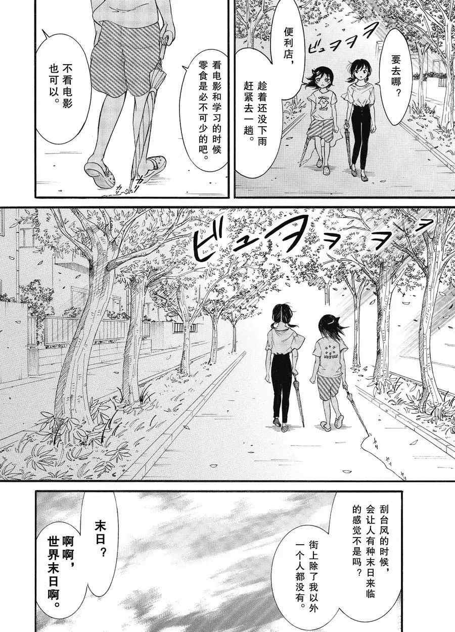 第183话 试看版