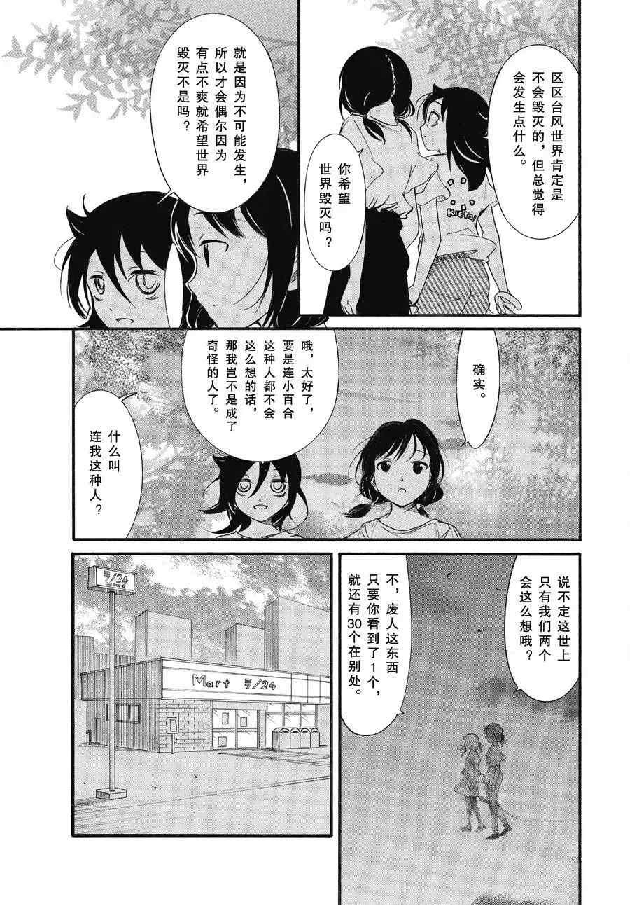 第183话 试看版