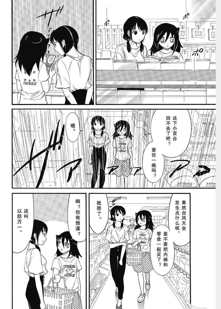 第183话 试看版