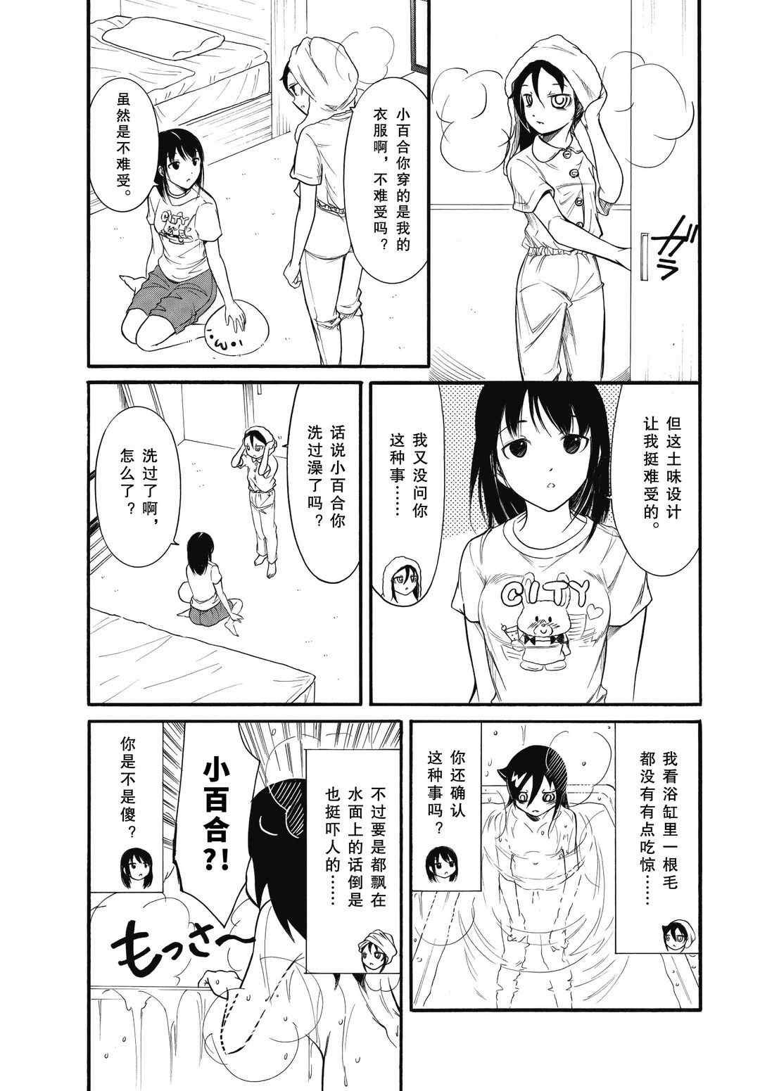 第183.5话 试看版