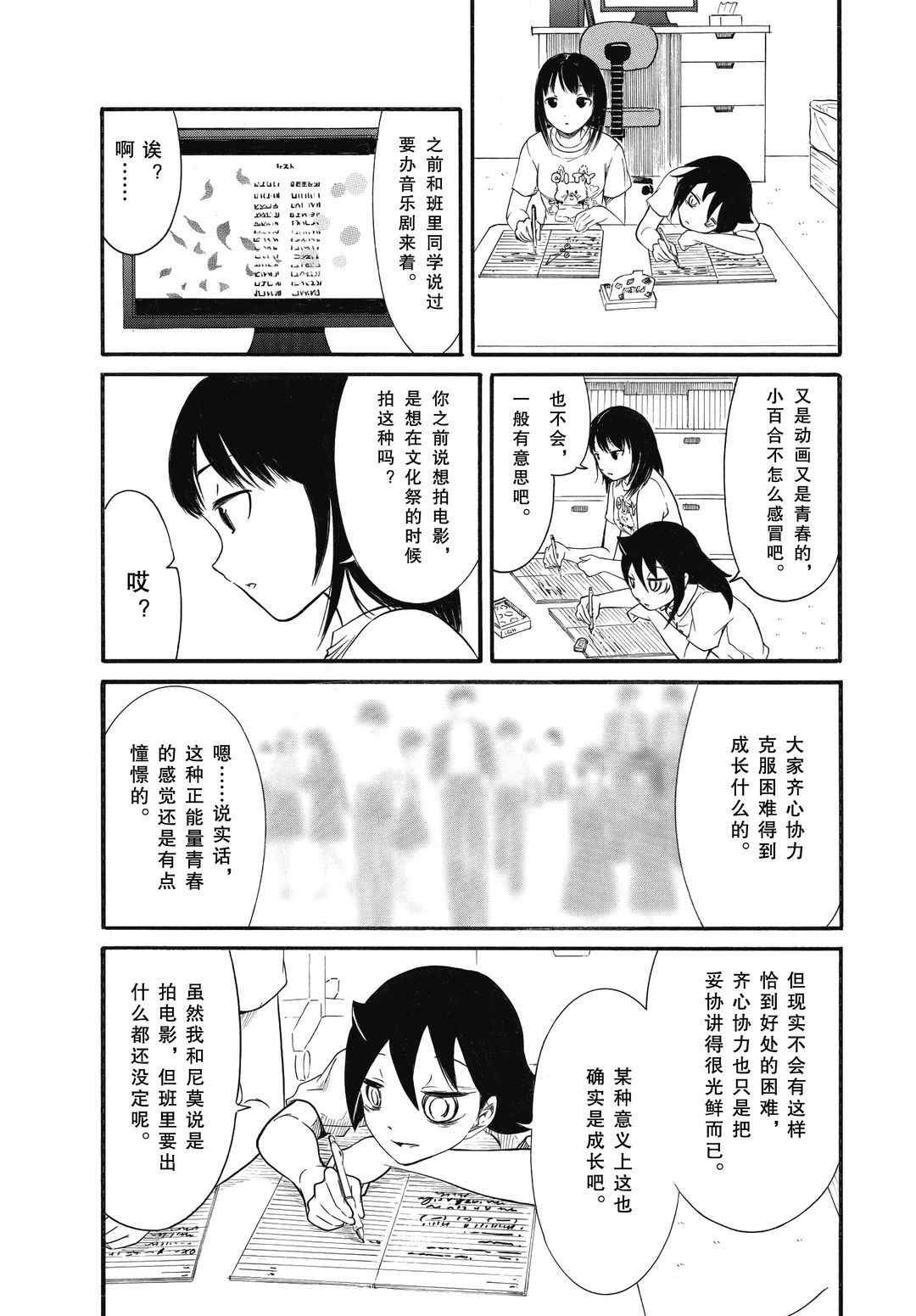 第183.5话 试看版