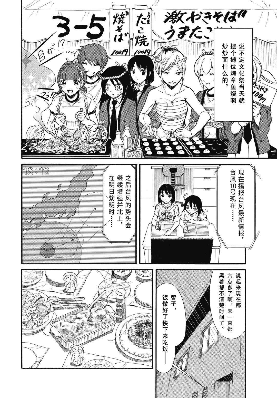 第183.5话 试看版