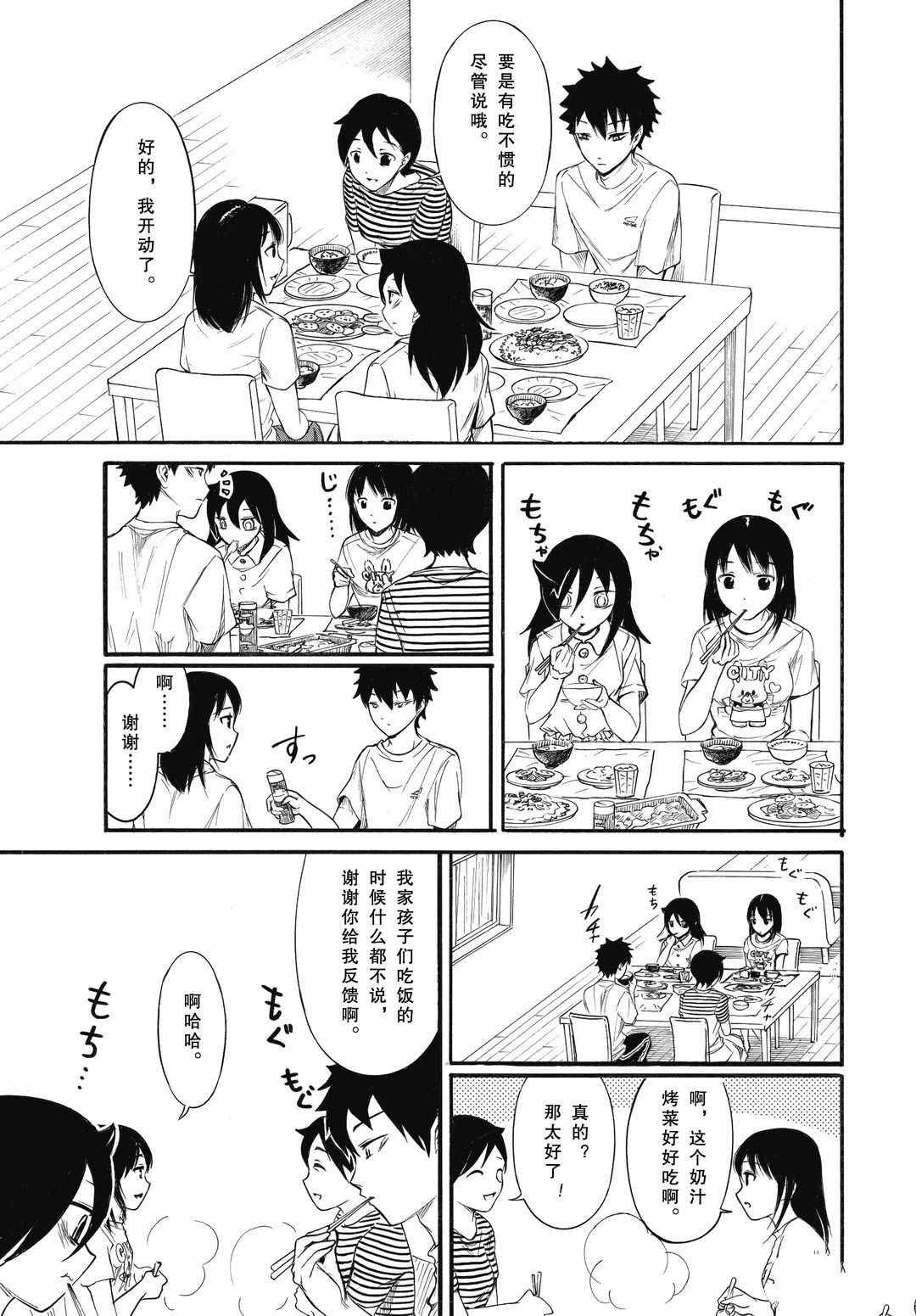 第183.5话 试看版