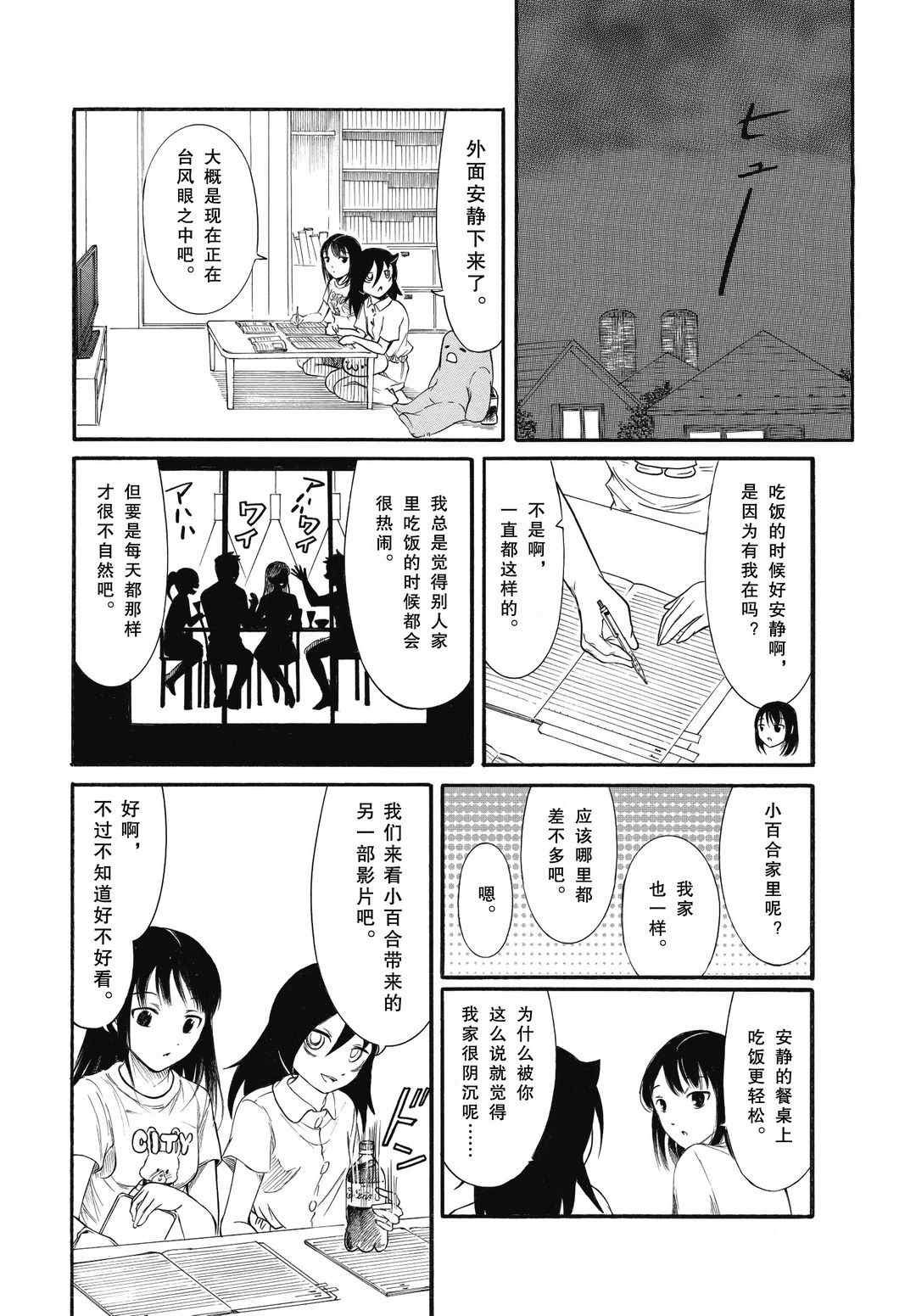 第183.5话 试看版