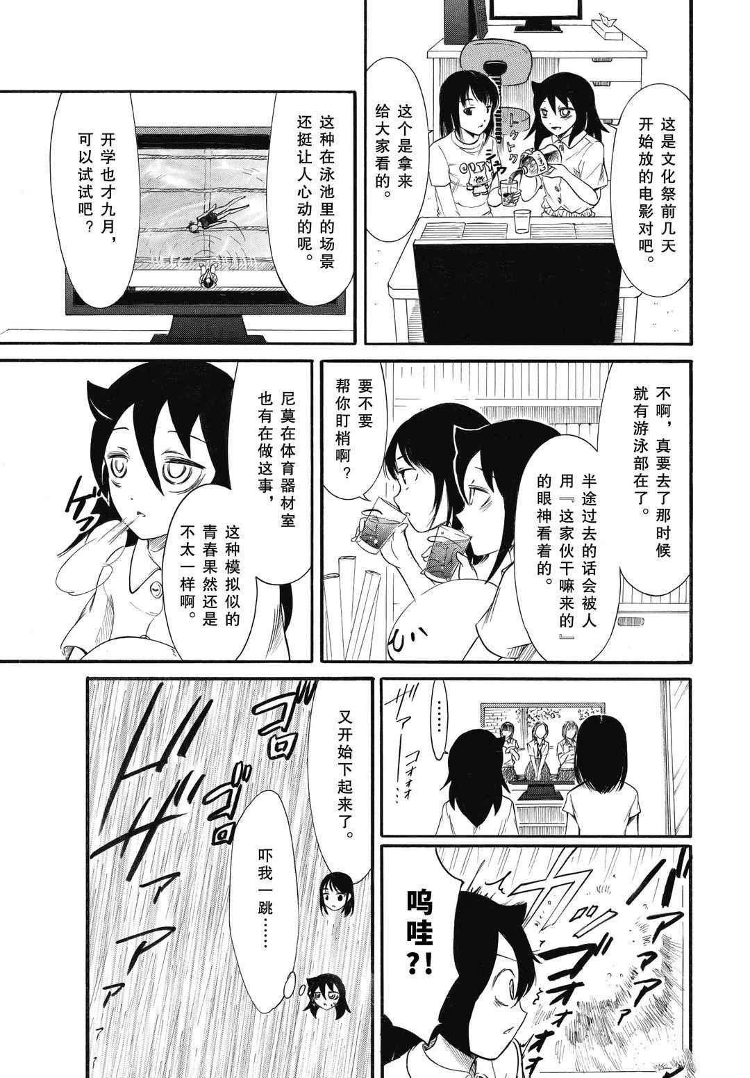 第183.5话 试看版