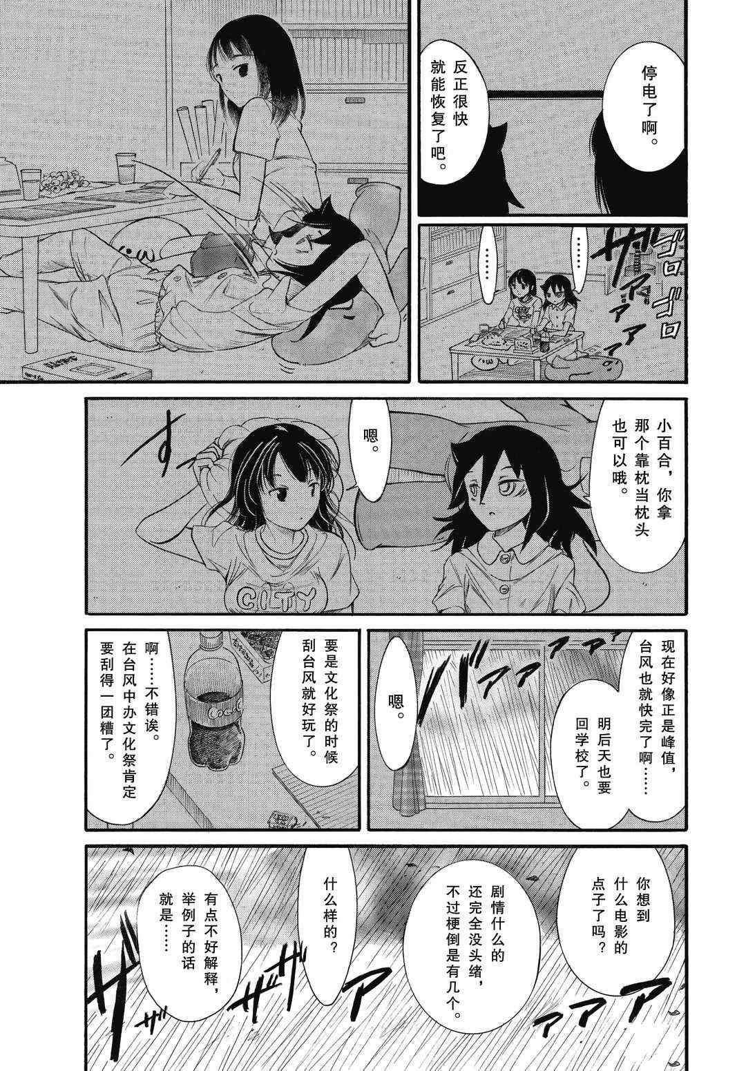 第183.5话 试看版