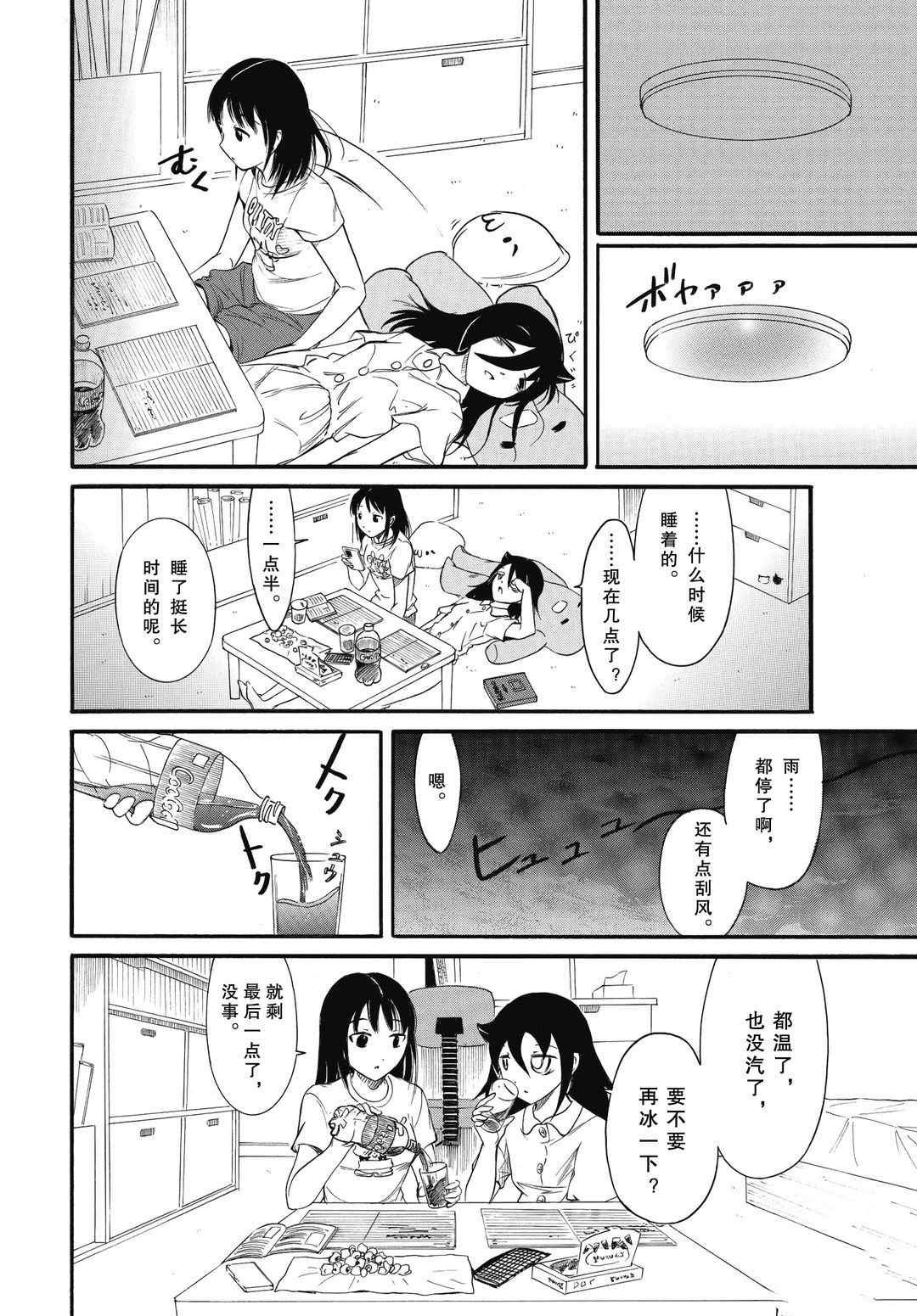 第183.5话 试看版