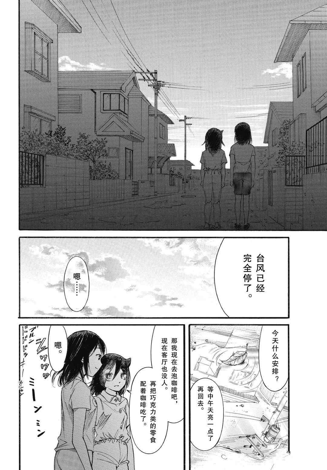 第183.5话 试看版