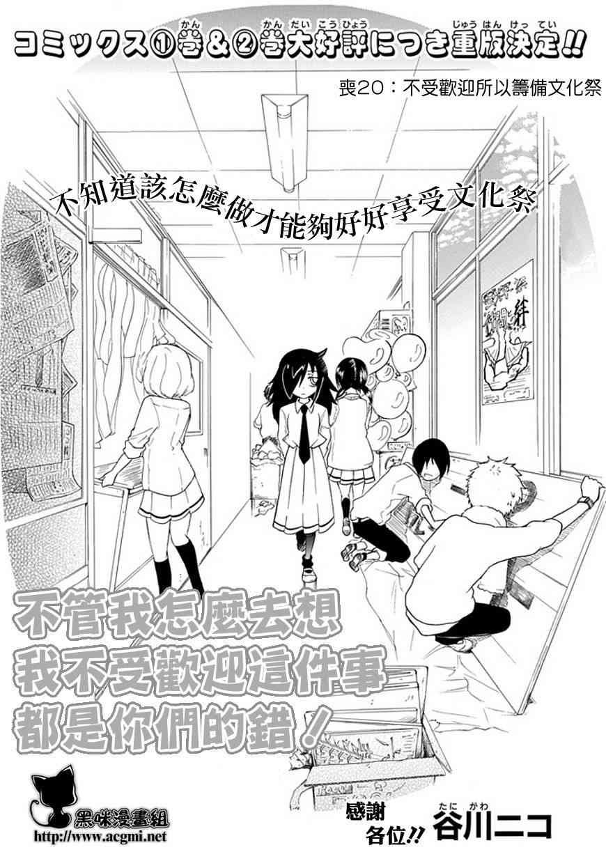 第20话