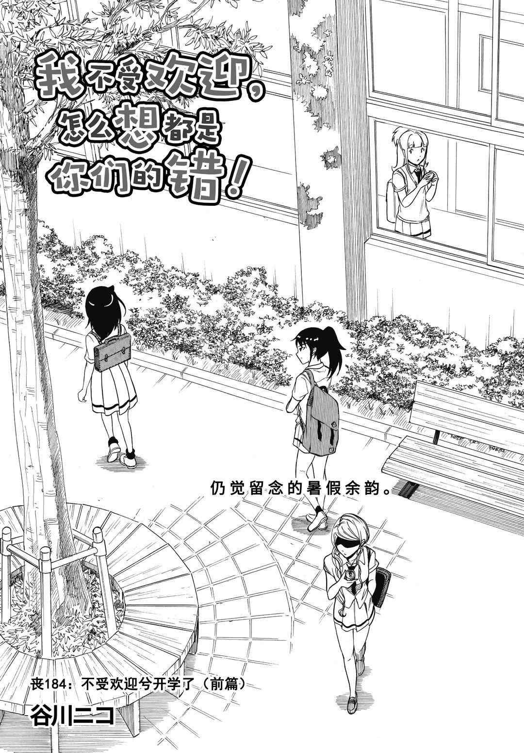 第184话 试看版