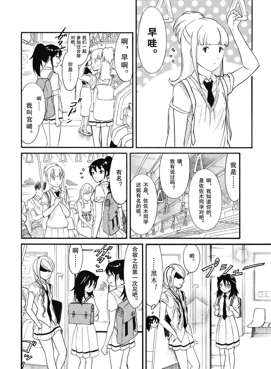 第184话 试看版