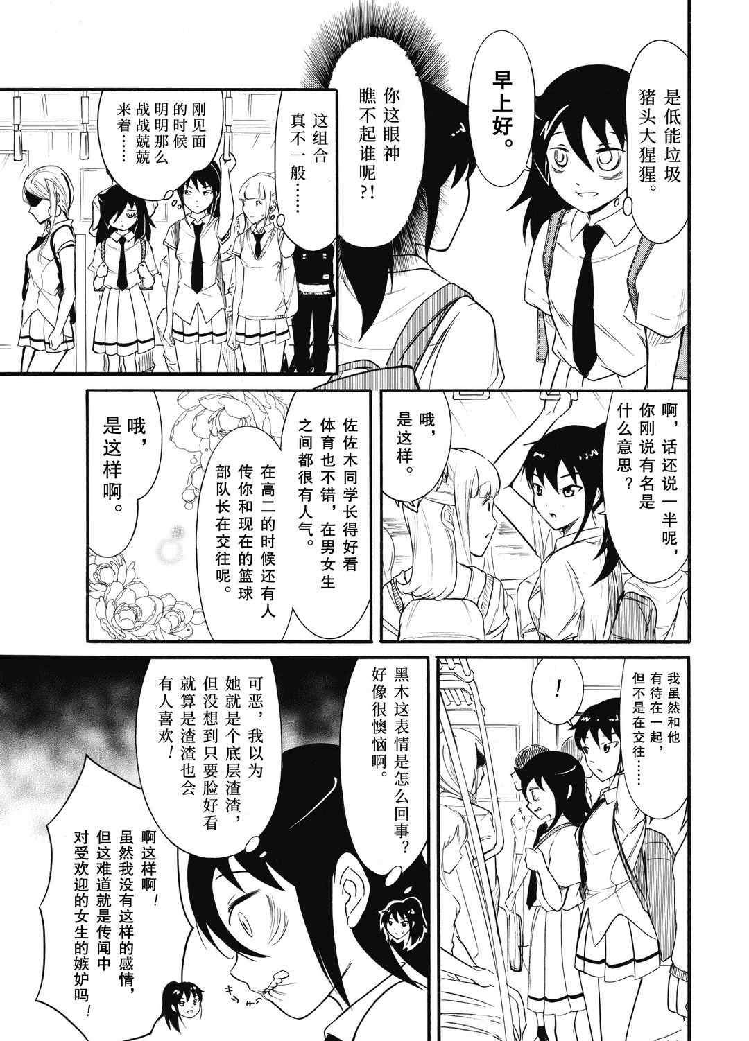 第184话 试看版