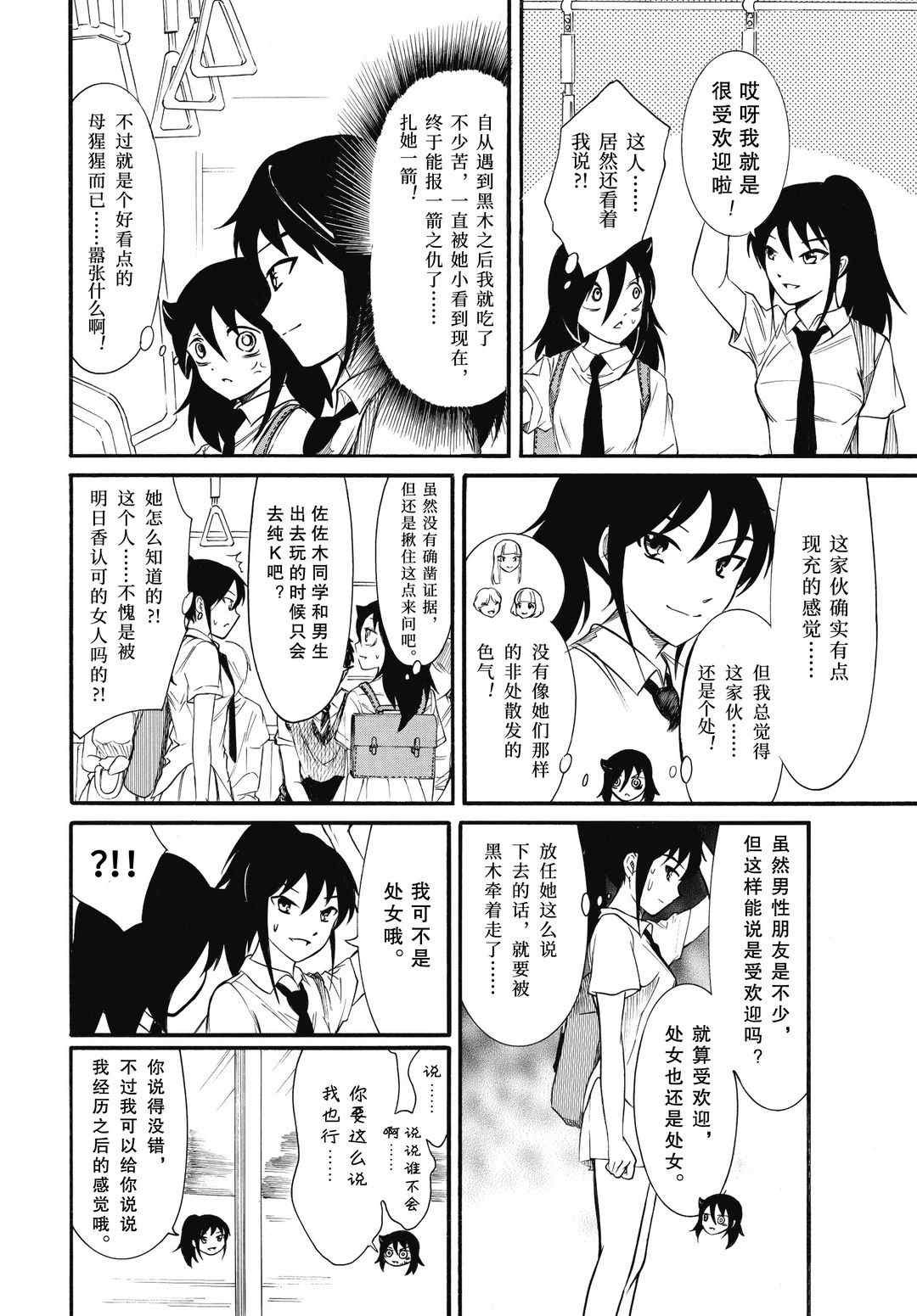 第184话 试看版