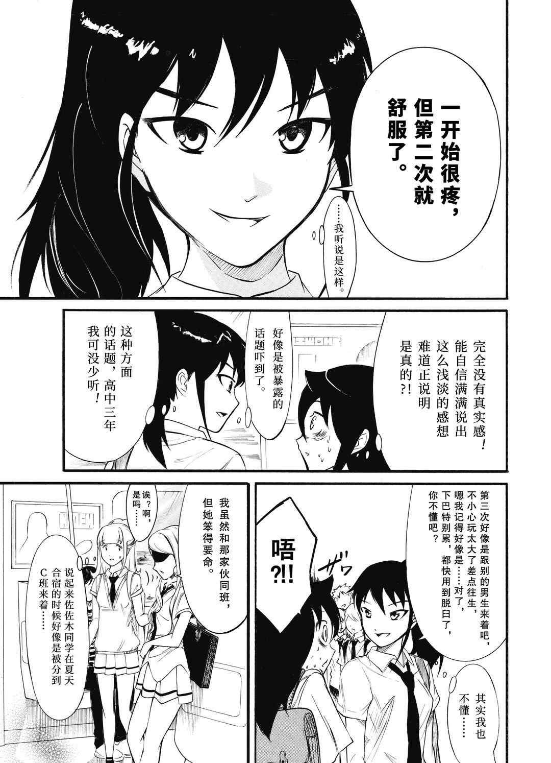 第184话 试看版