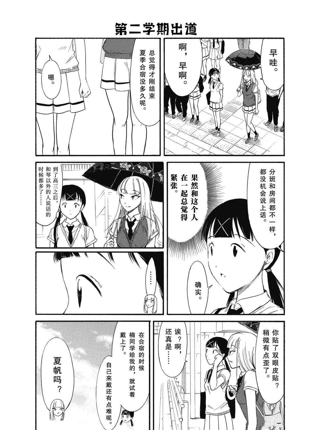 第184话 试看版