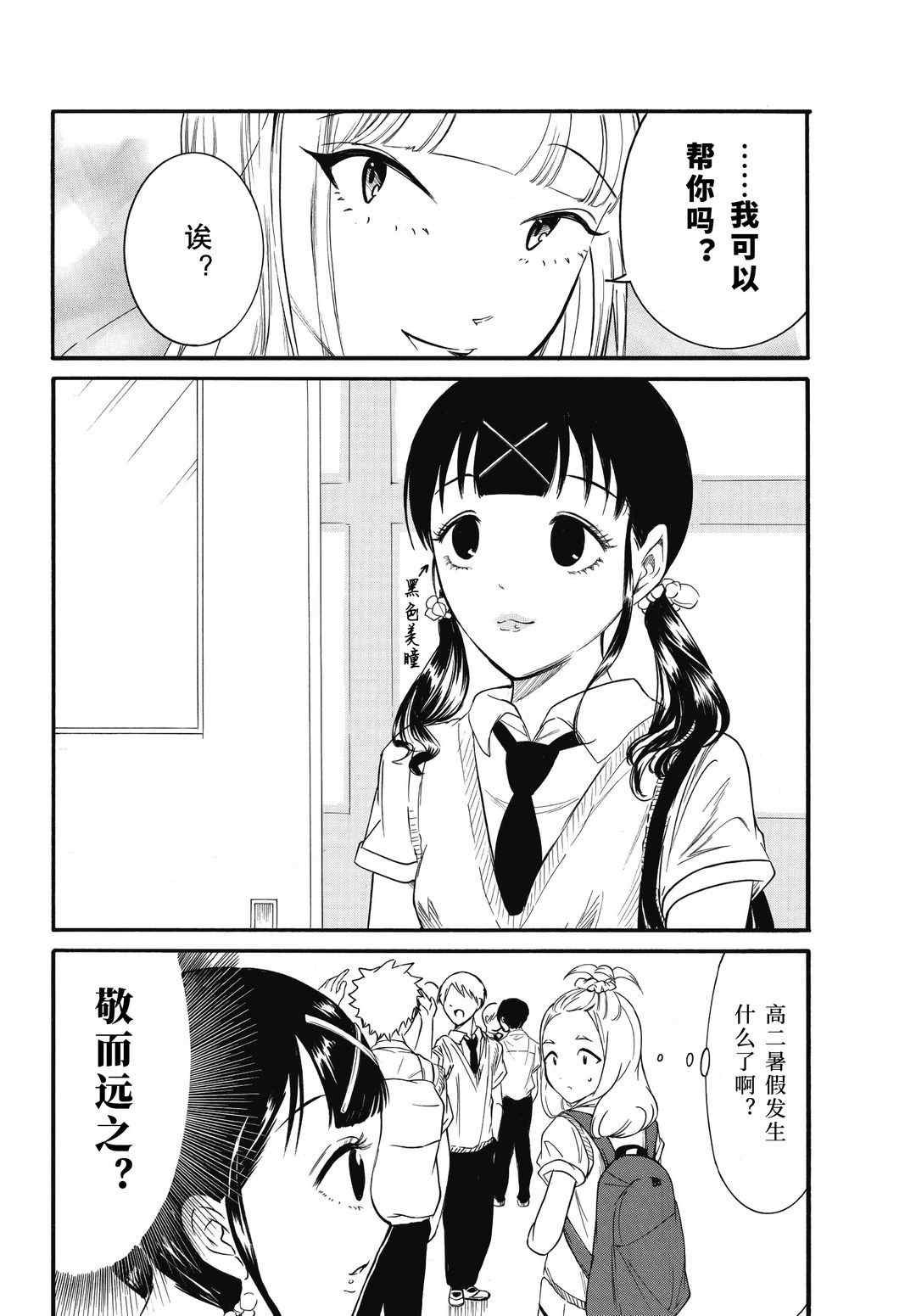 第184话 试看版