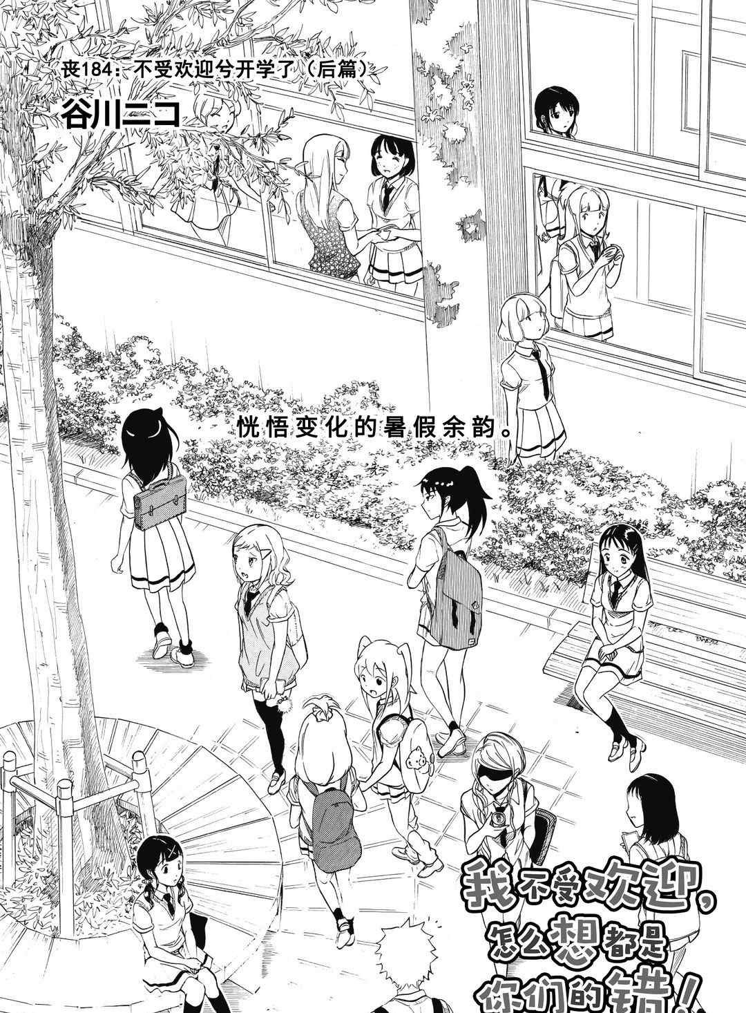 第184.5话 试看版