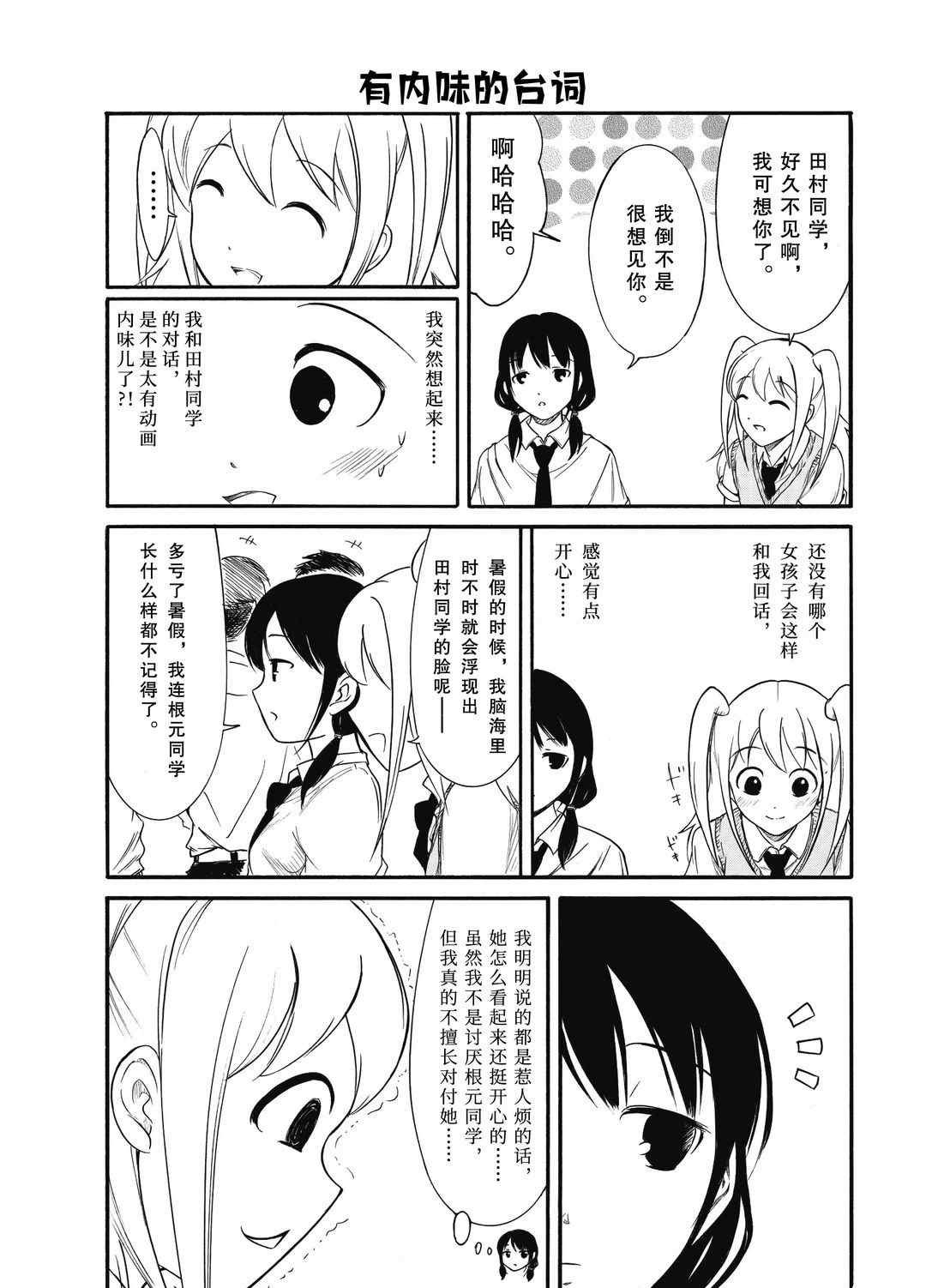 第184.5话 试看版