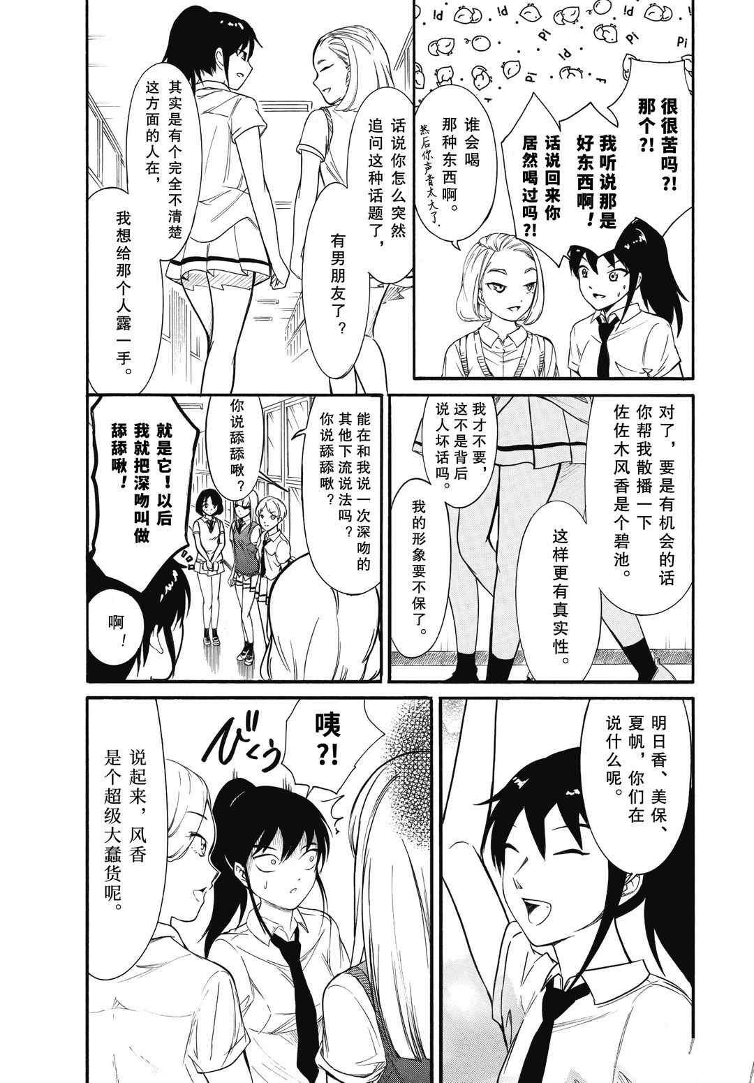 第184.5话 试看版