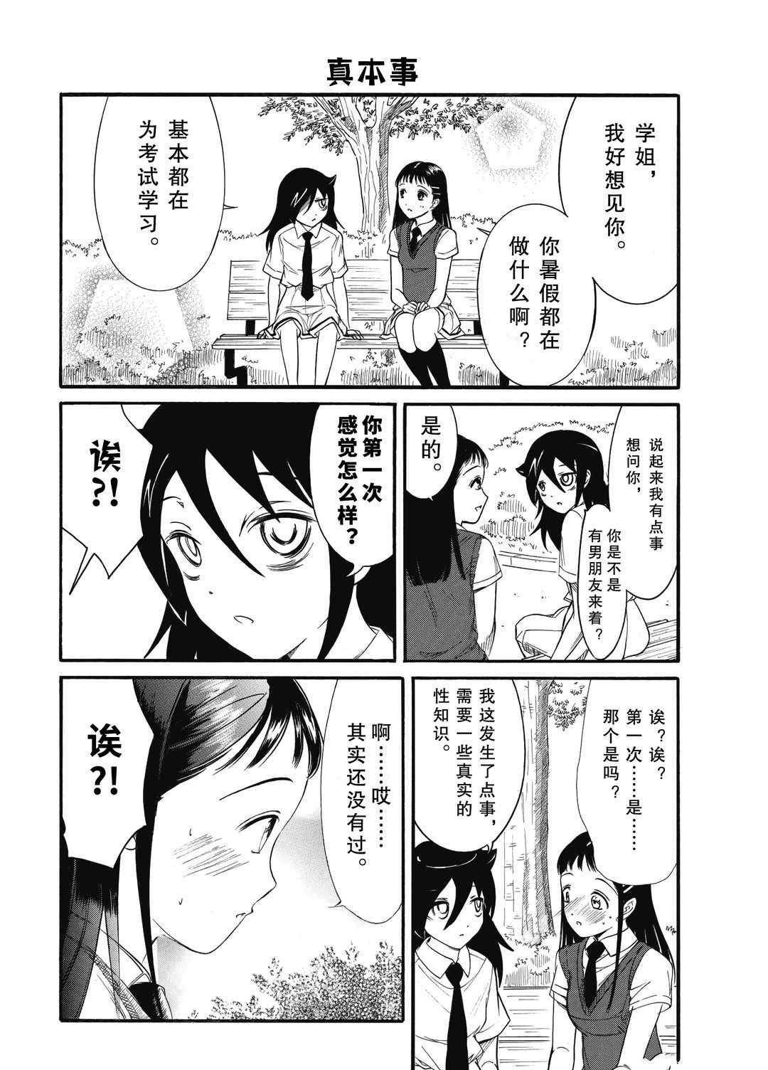 第184.5话 试看版
