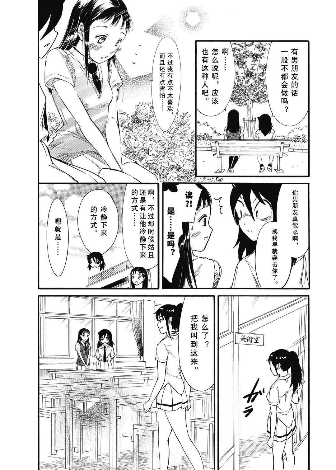 第184.5话 试看版