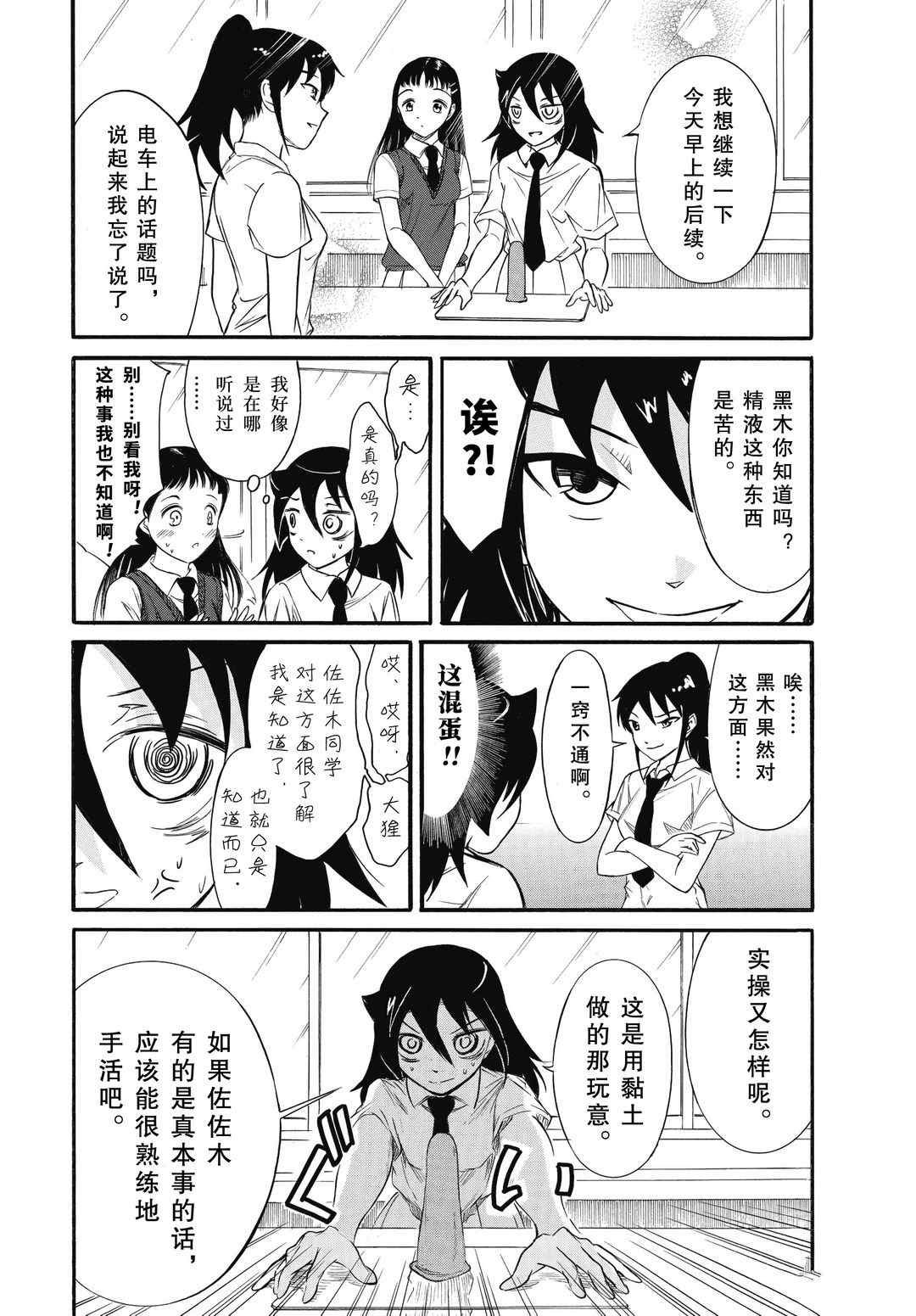 第184.5话 试看版