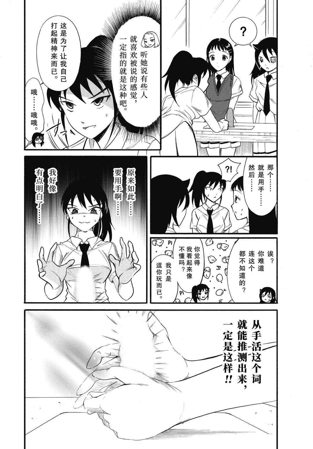 第184.5话 试看版