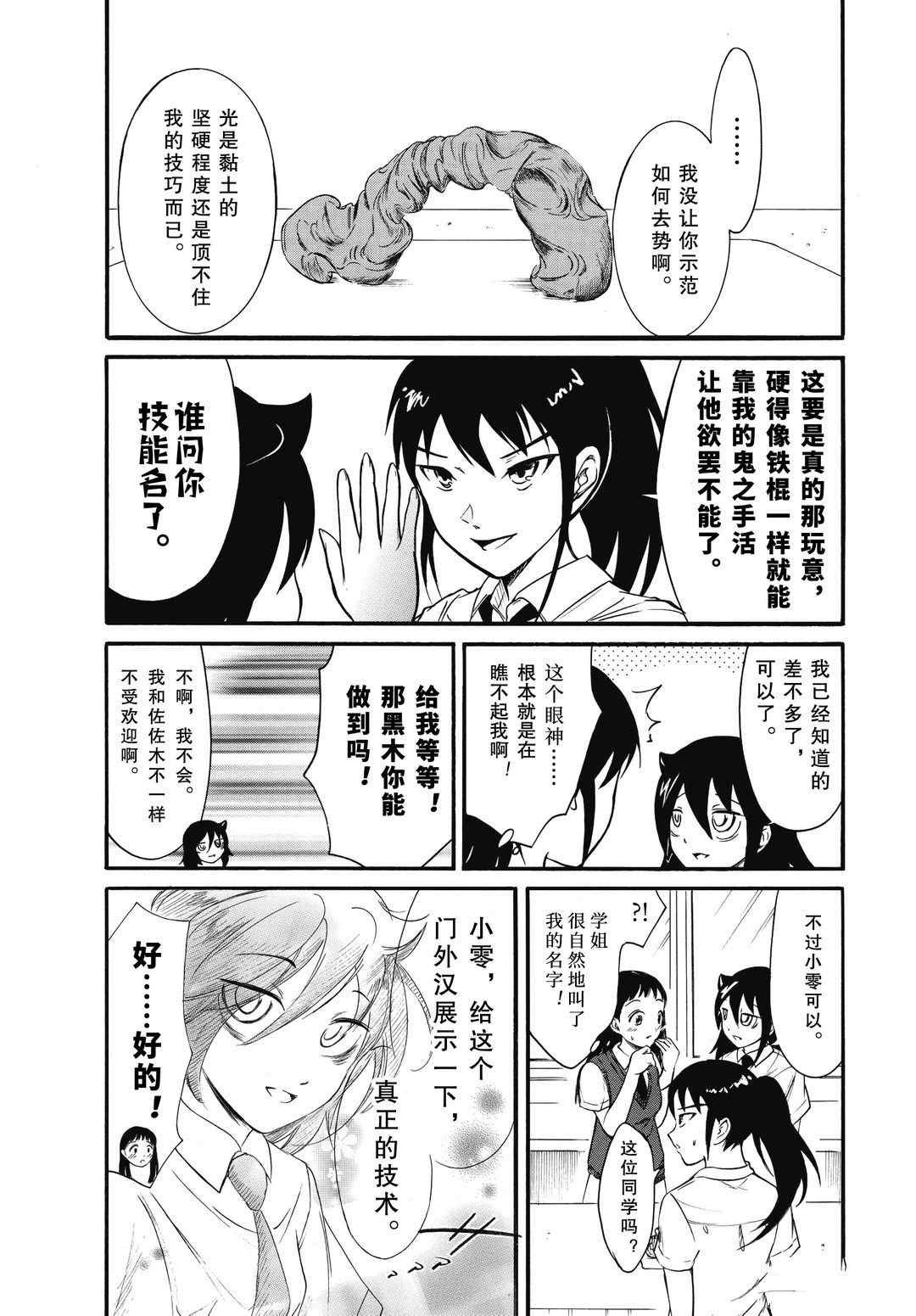 第184.5话 试看版