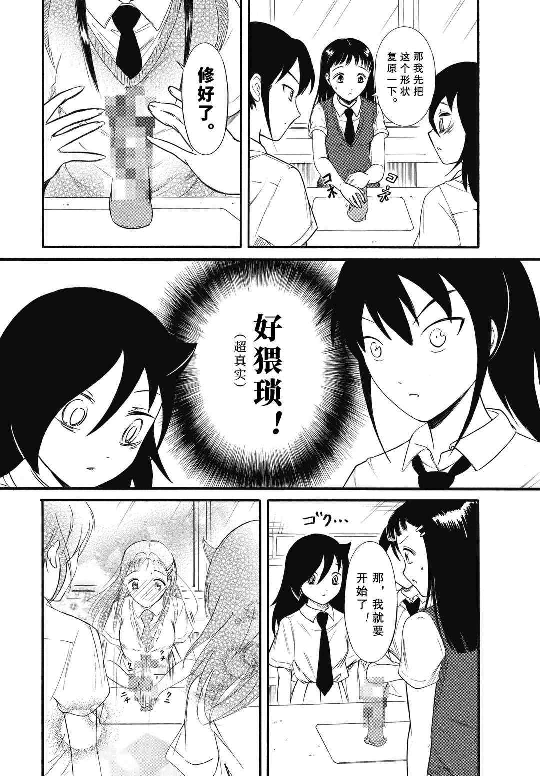 第184.5话 试看版
