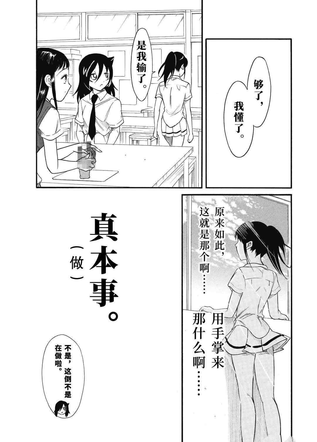 第184.5话 试看版