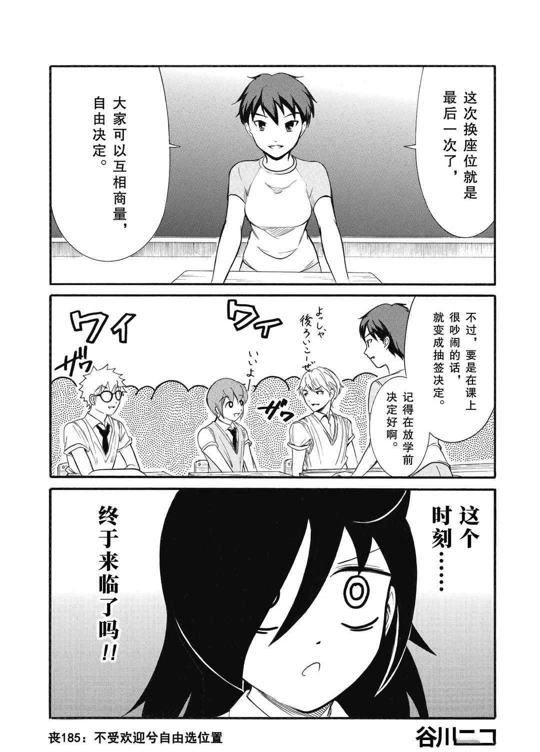 第185话 试看版