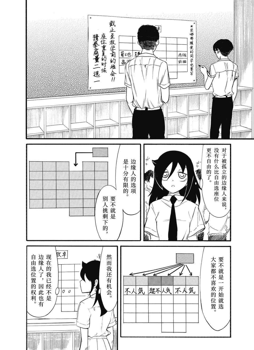第185话 试看版