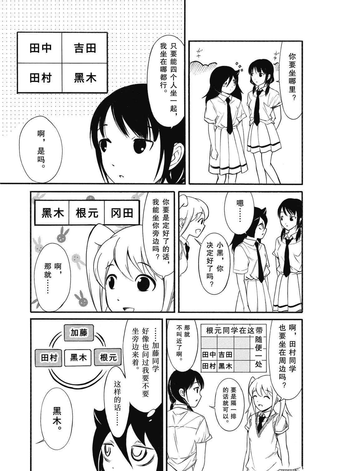 第185话 试看版