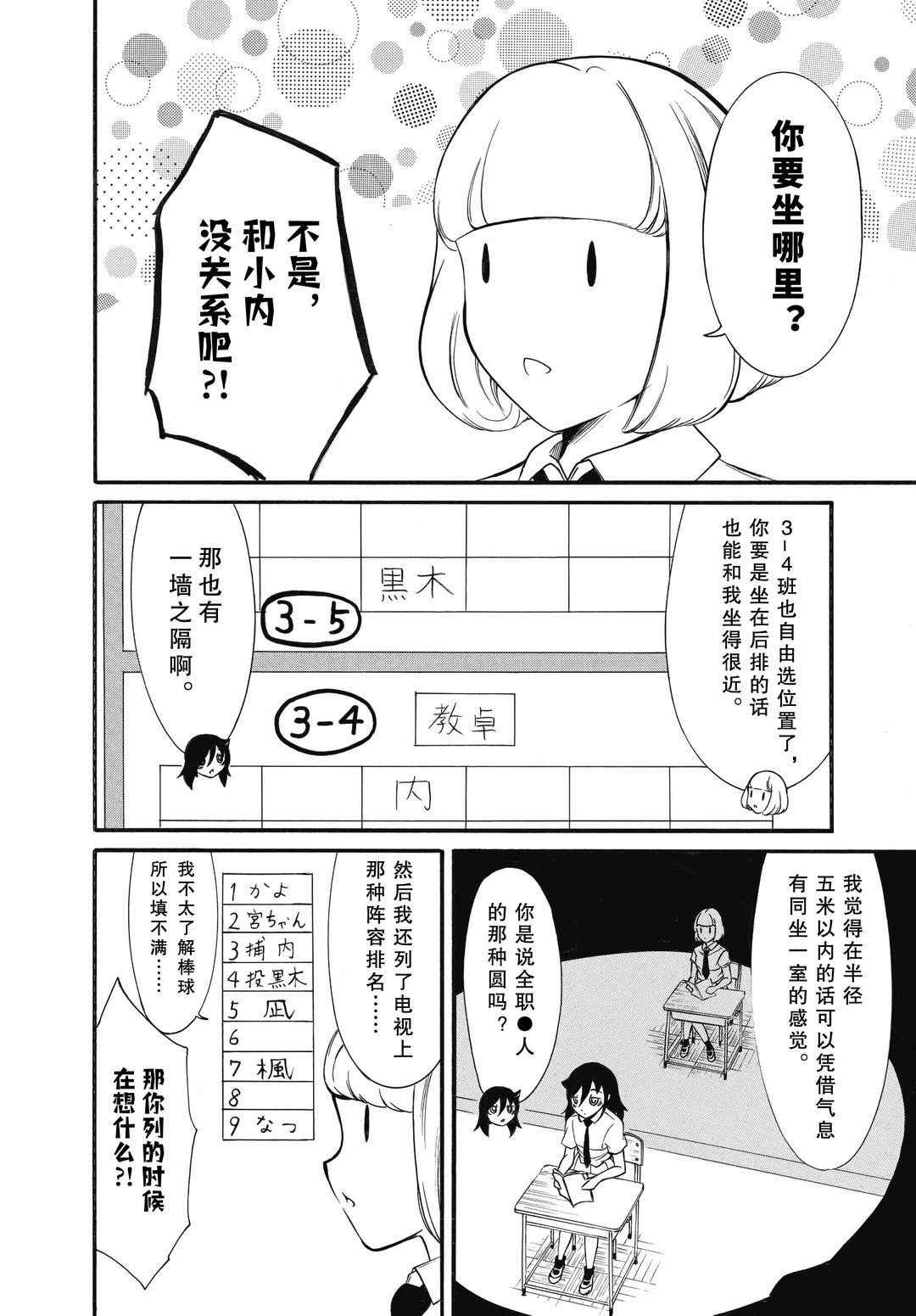 第185话 试看版