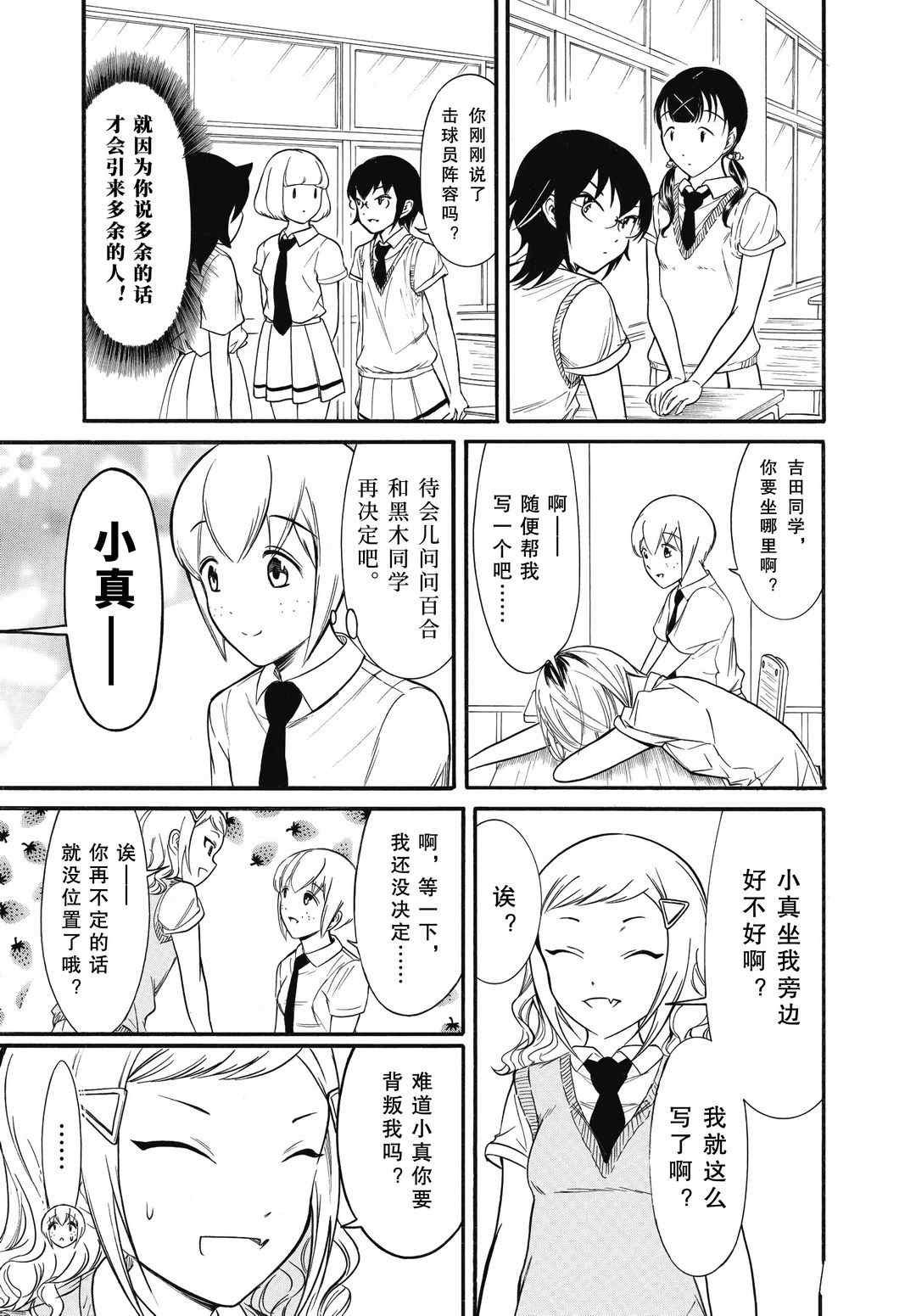 第185话 试看版