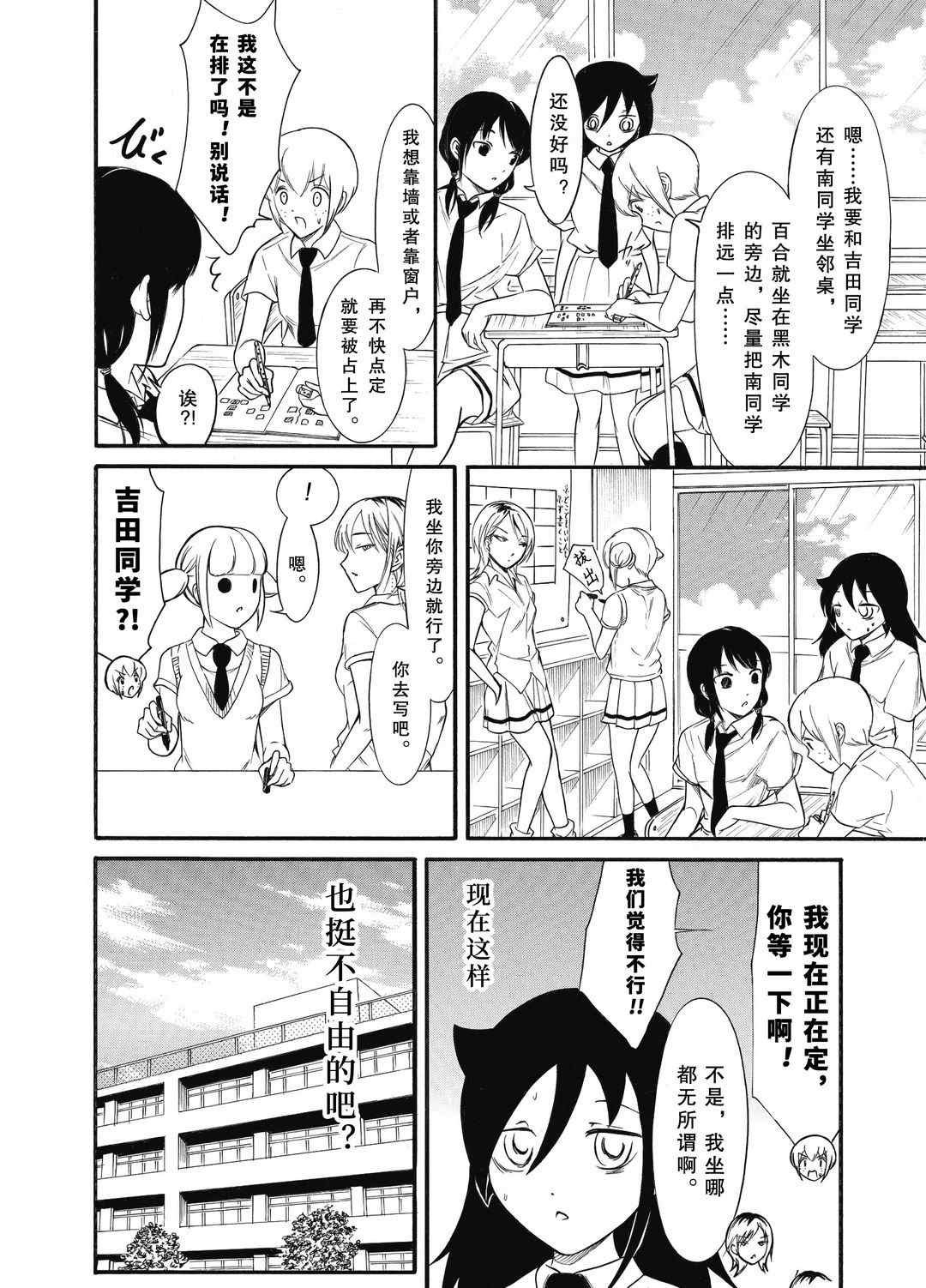 第185话 试看版