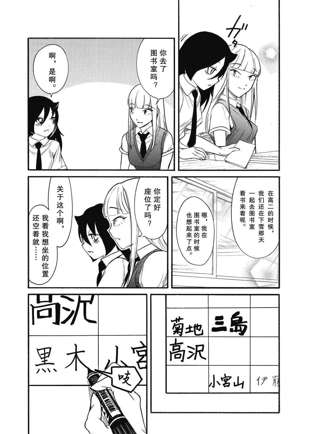 第185话 试看版