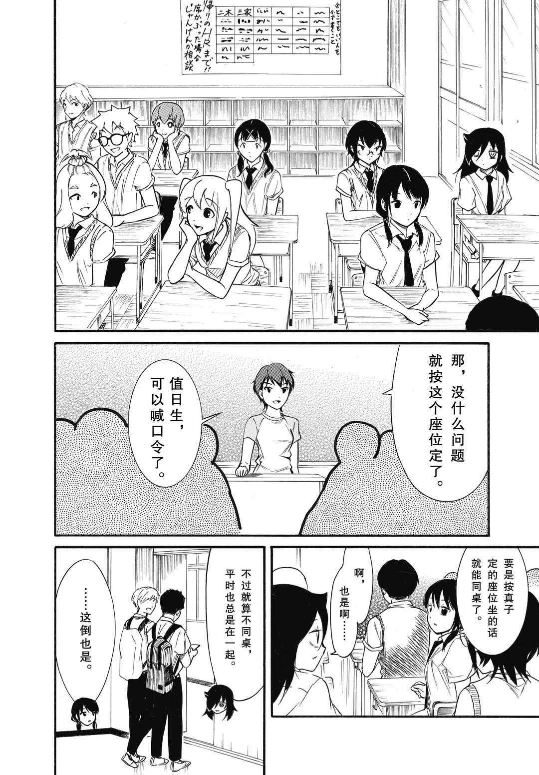 第185话 试看版