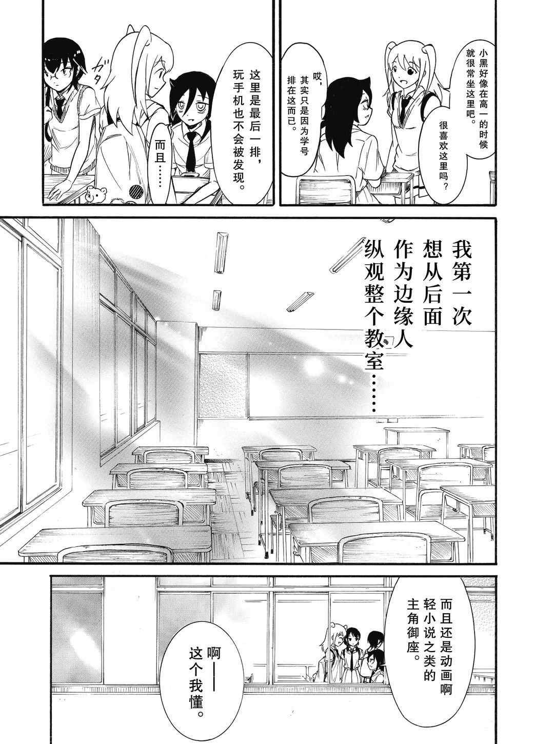 第185话 试看版