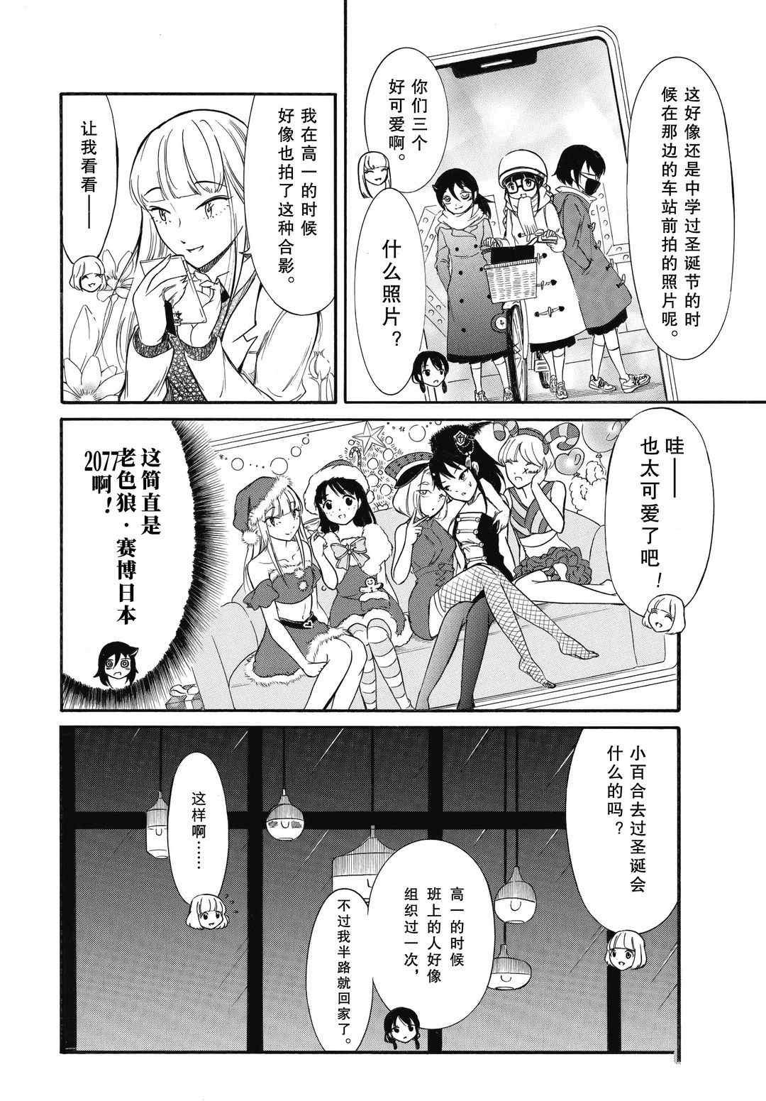 第185.5话 试看版