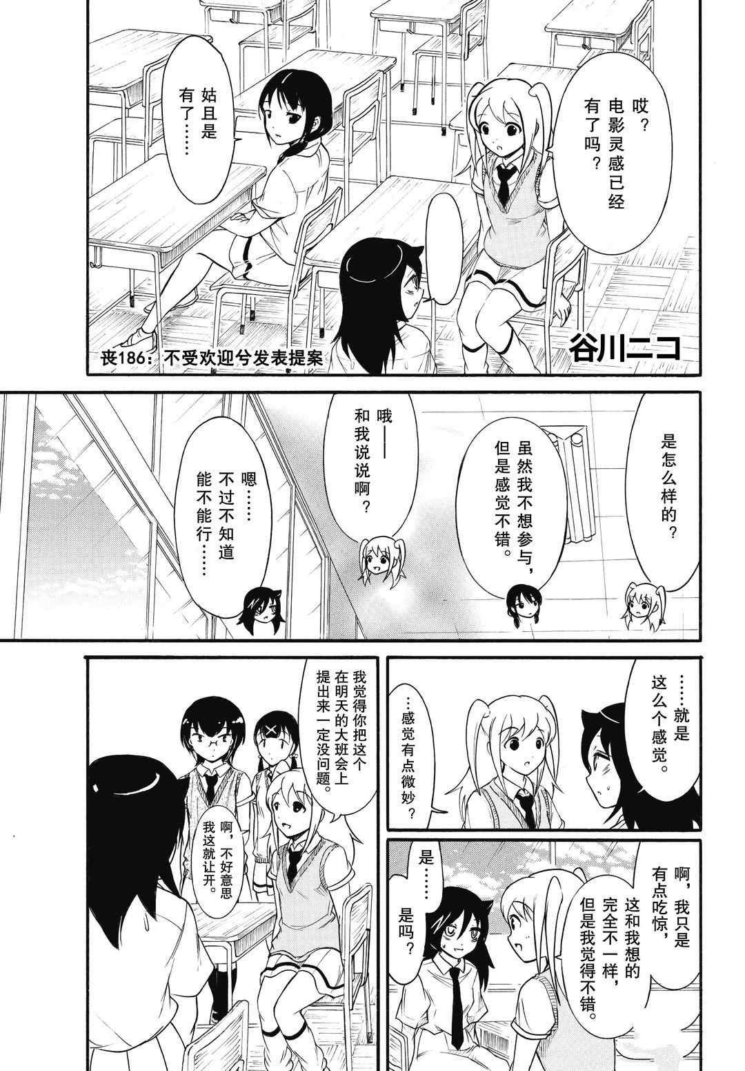 第186话 试看版