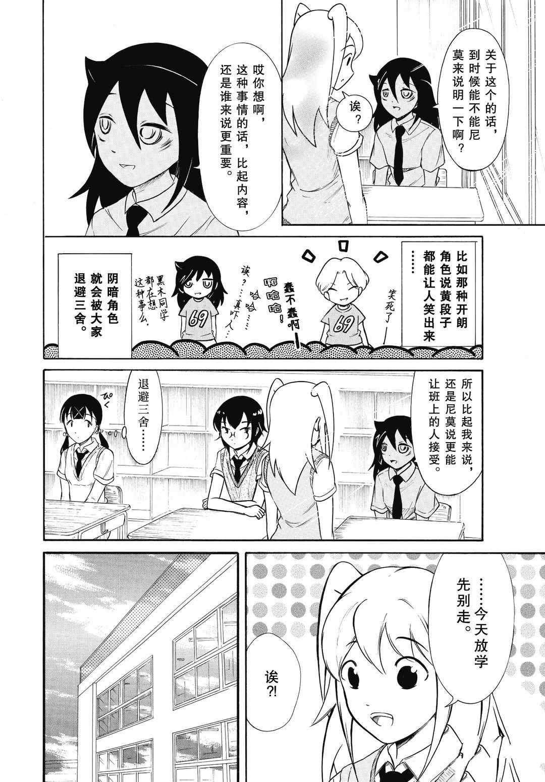 第186话 试看版
