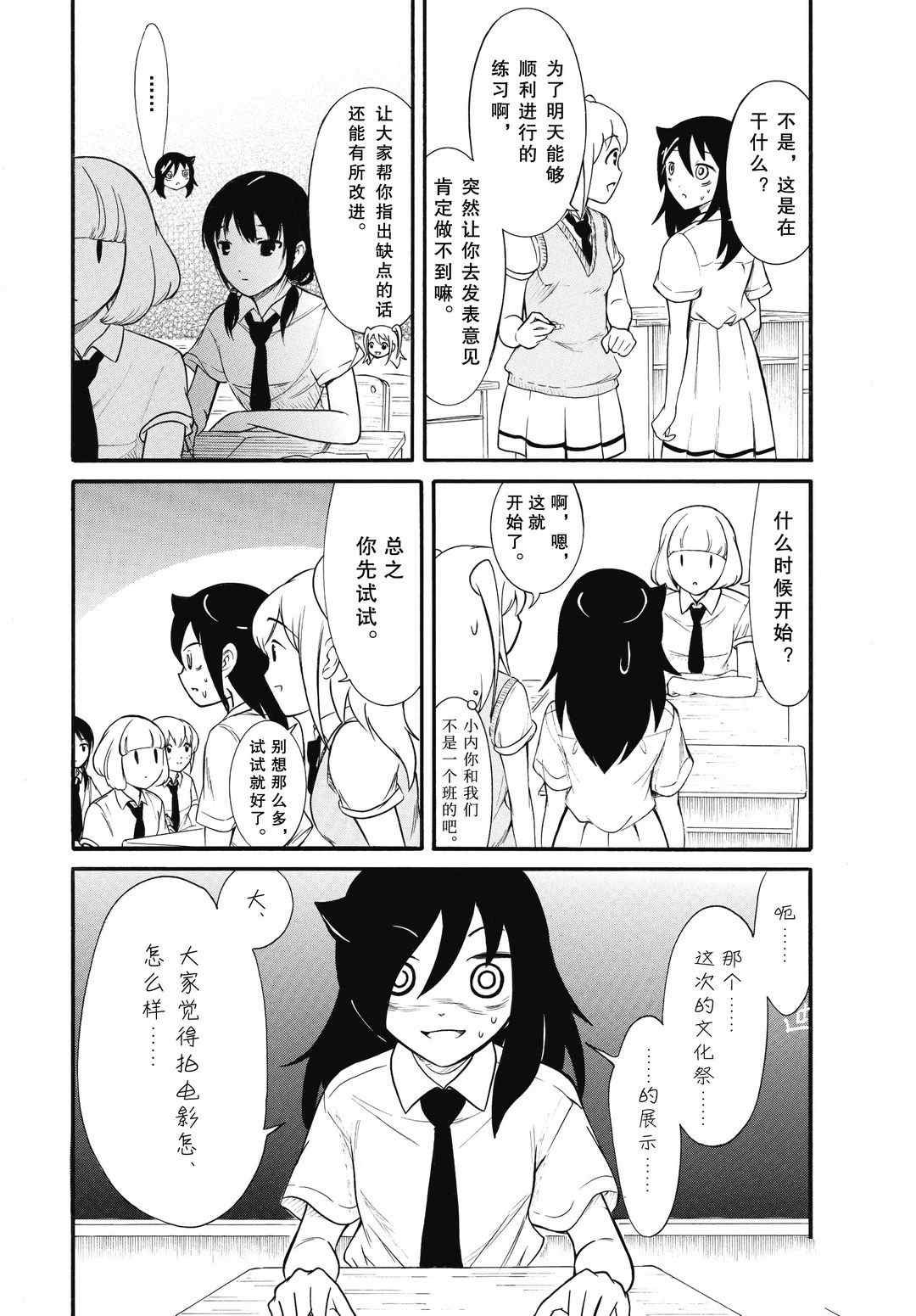 第186话 试看版