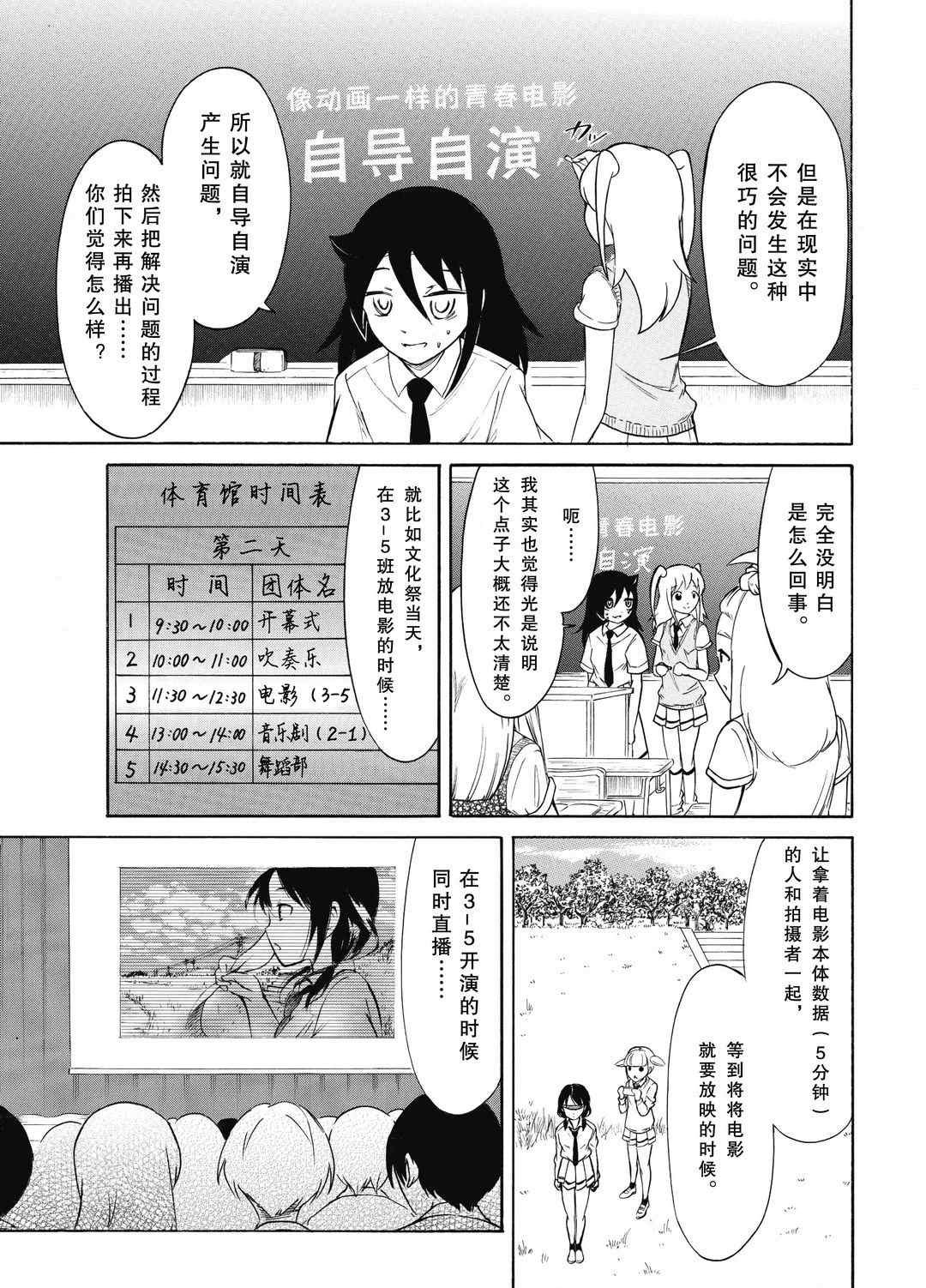 第186话 试看版
