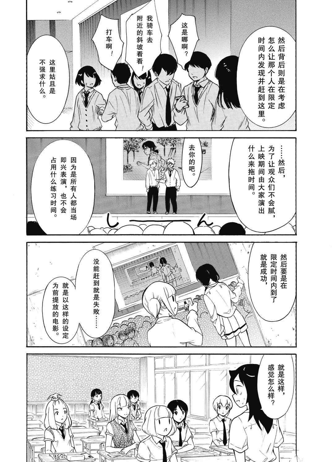 第186话 试看版