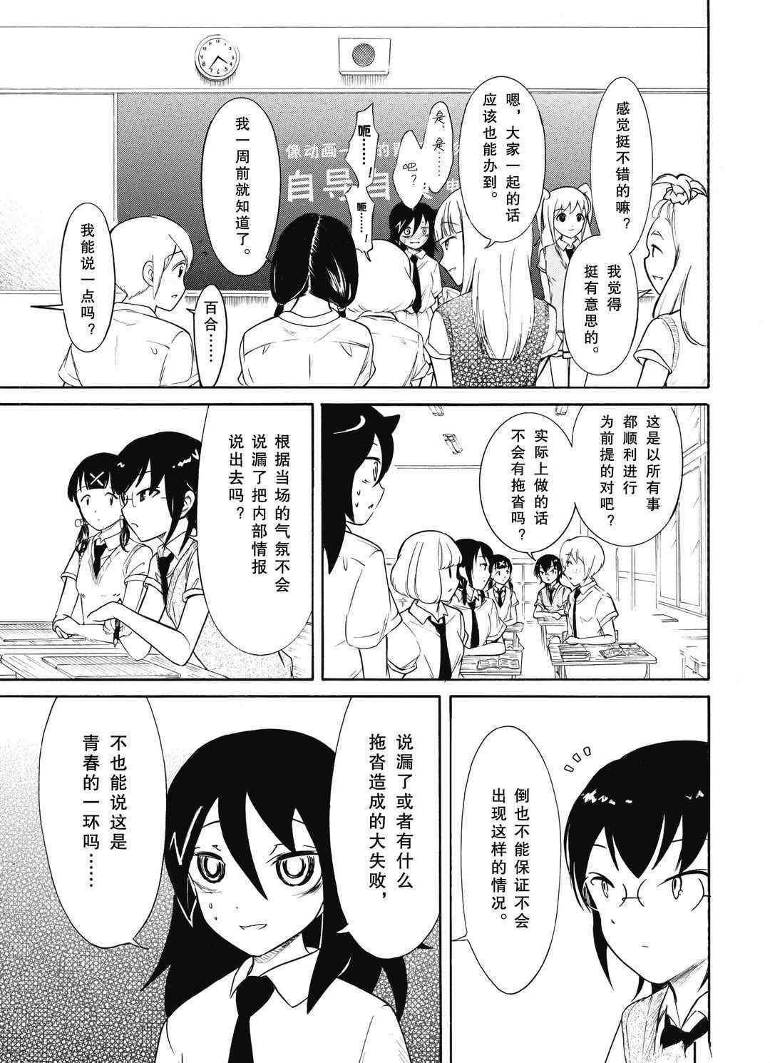 第186话 试看版