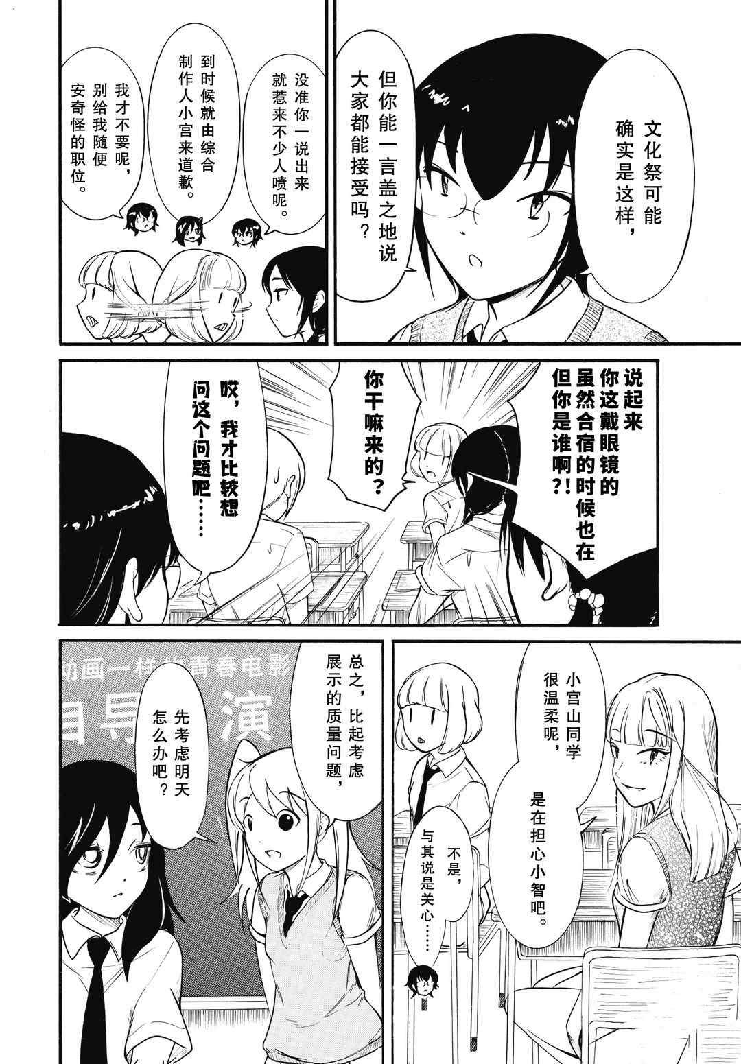 第186话 试看版