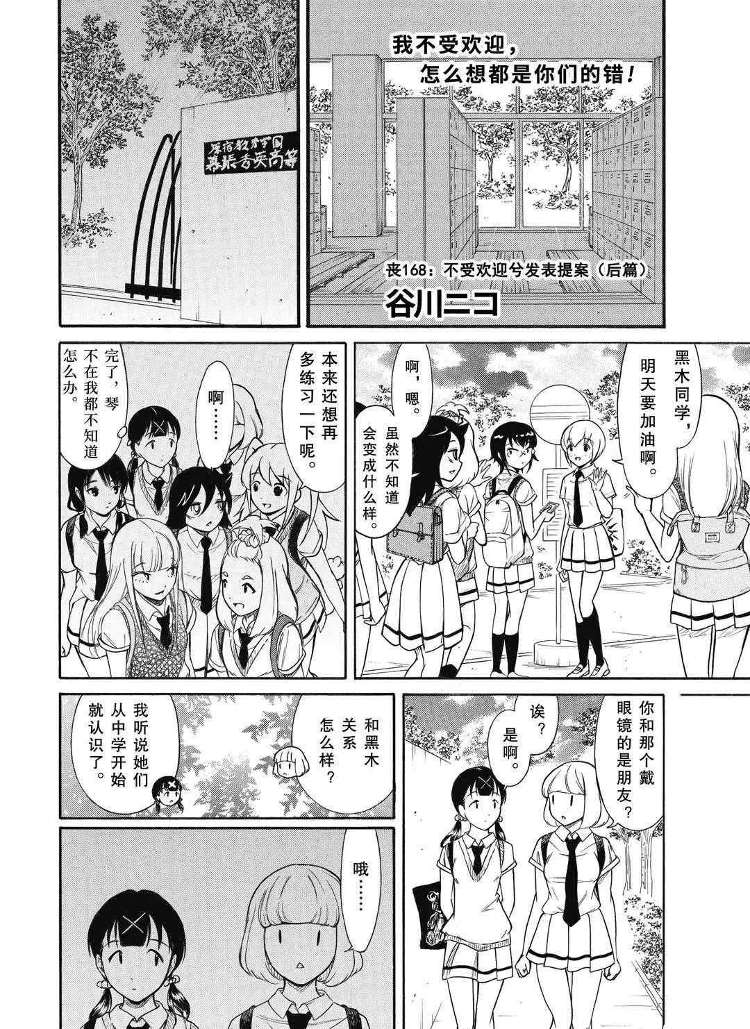 第186.5话 试看版