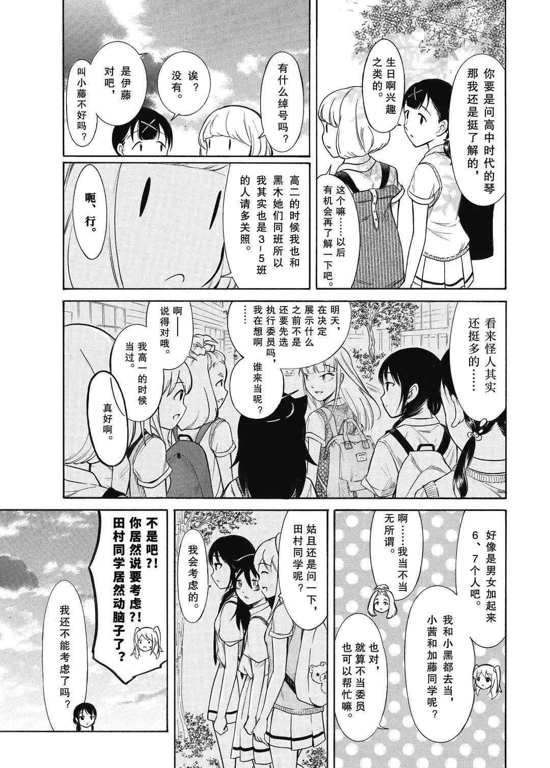 第186.5话 试看版